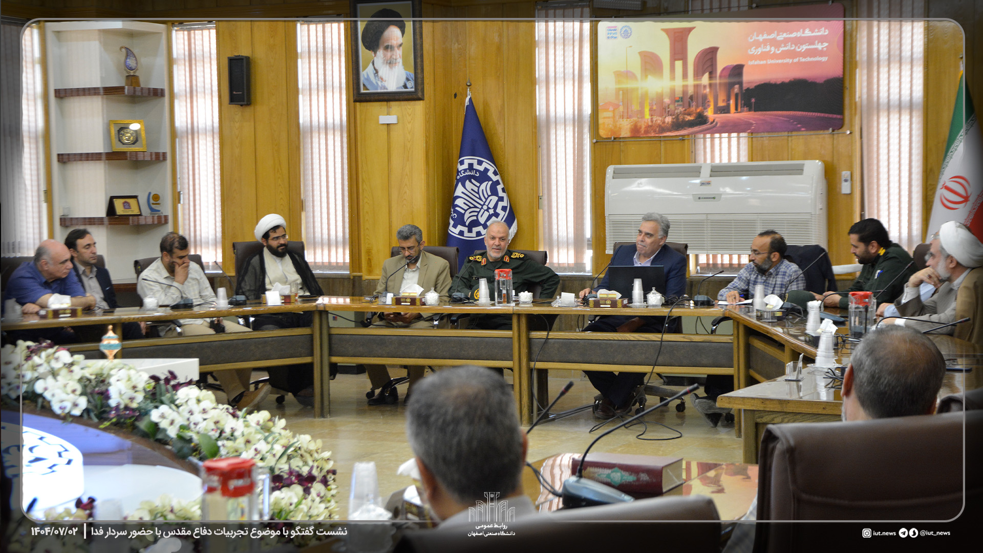 نشست گفتگو با موضوع تجربیات دفاع مقدس با حضور سردار فدا