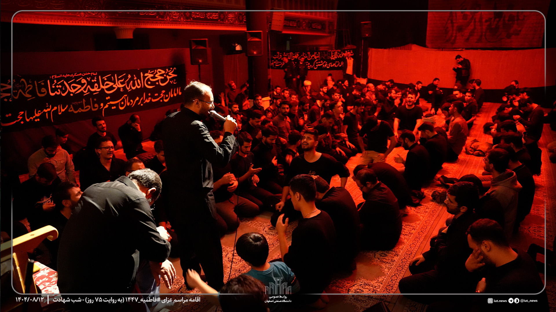 اقامه مراسم عزای شب شهادت حضرت فاطمه‌الزهرا(س) (به روایت ۷۵ روز) در دانشگاه صنعتی اصفهان