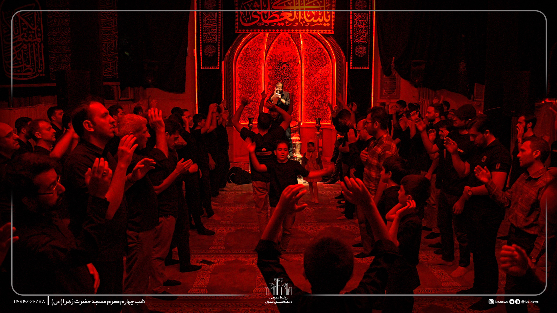 گزارش تصویری شب چهارم محرم مسجد حضزت زهرا(س) دانشگاه صنعتی اصفهان 