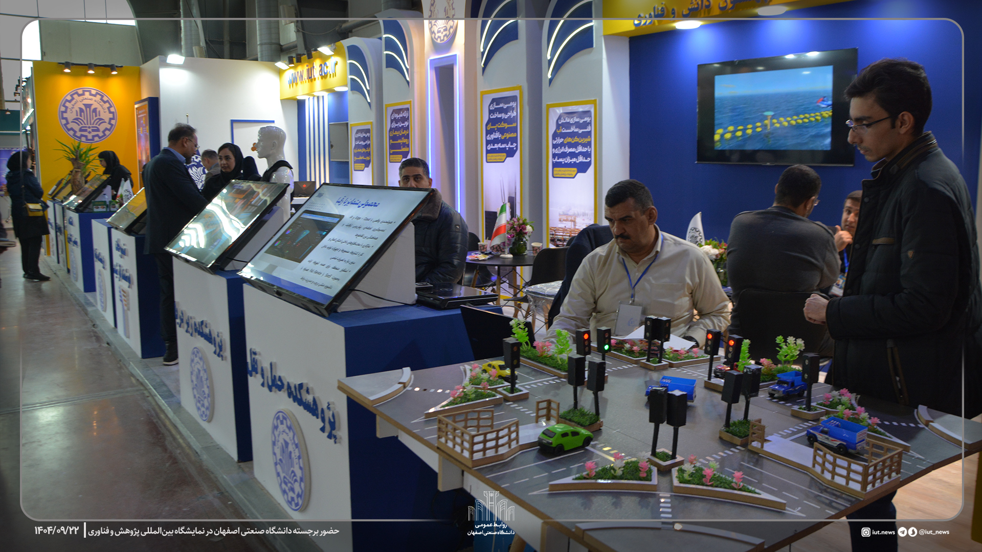 حضور برجسته دانشگاه صنعتی اصفهان در نمایشگاه بین‌المللی پژوهش و فناوری