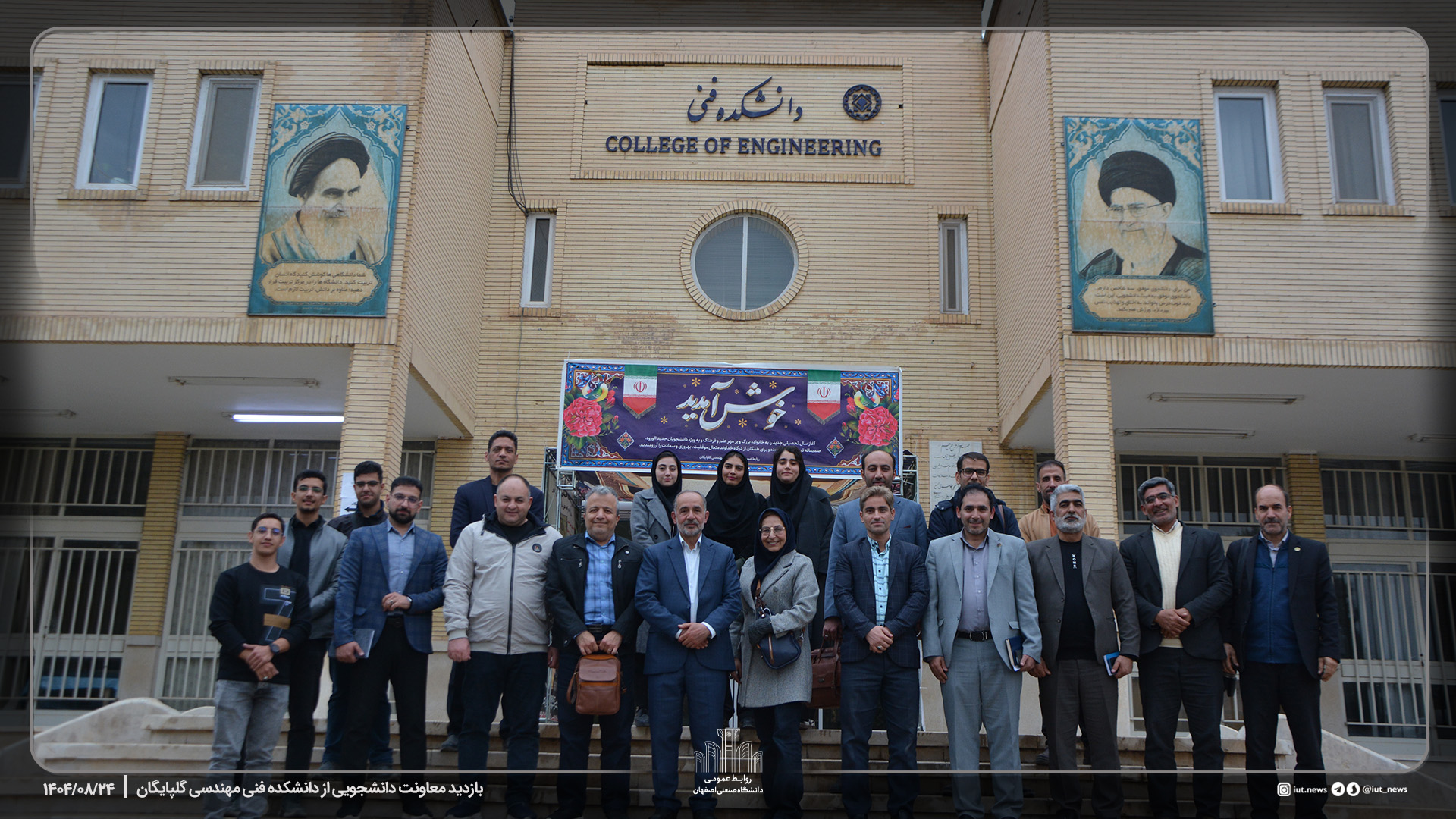 بازدید معاونت دانشجویی دانشگاه صنعتی اصفهان از دانشکده فنی مهندسی گلپایگان