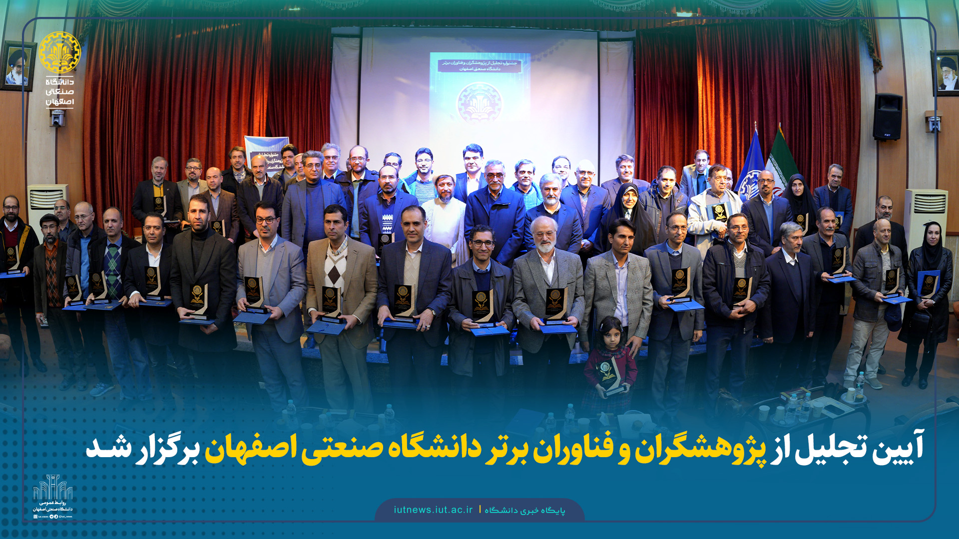 دکتر سید ظفراله کلانتری:  پژوهش اصیل و نوآورانه؛ محور حرکت آینده دانشگاه صنعتی اصفهان